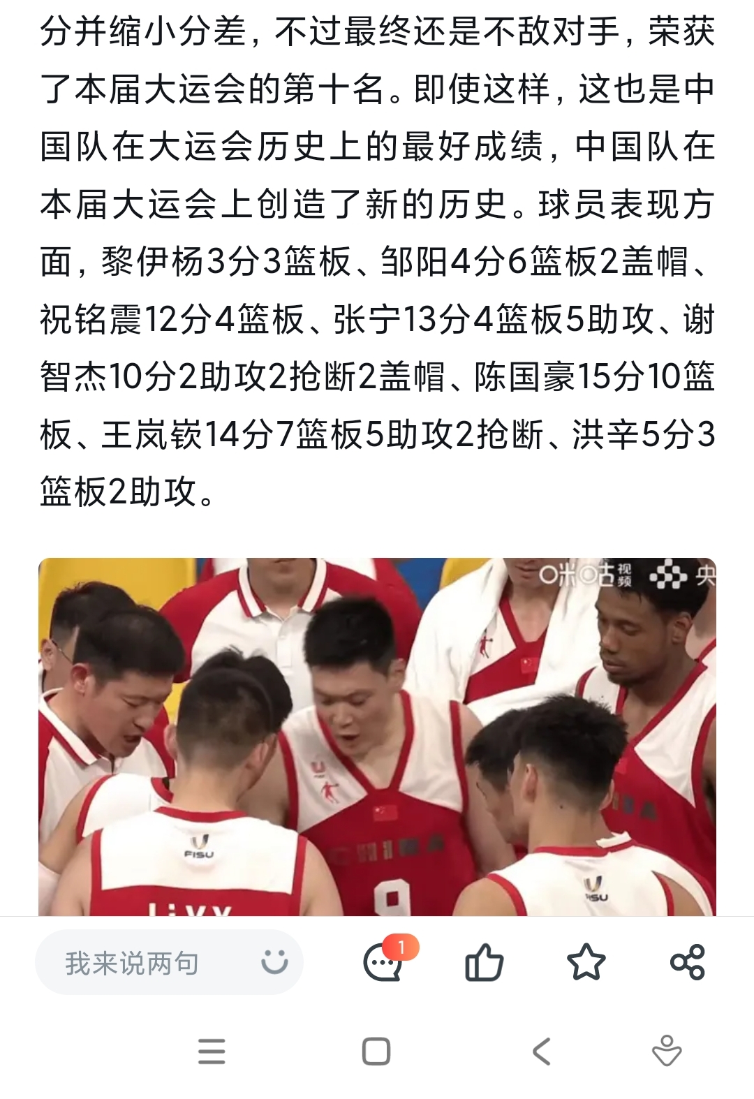 关于哈兰德连续十二场比赛得分超过出色发挥，勇士不断突破！赛场气氛高涨的信息